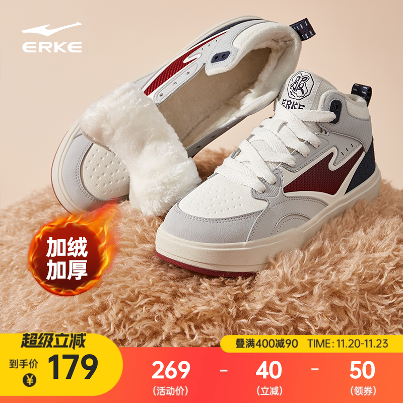 鸿星尔克男鞋高帮板鞋百搭增高鞋