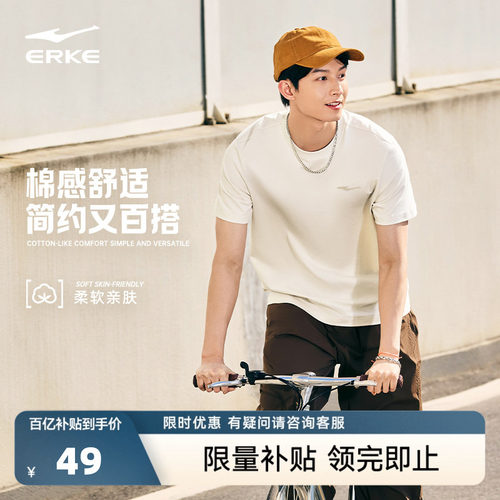 erke/鸿星尔克短袖t恤男