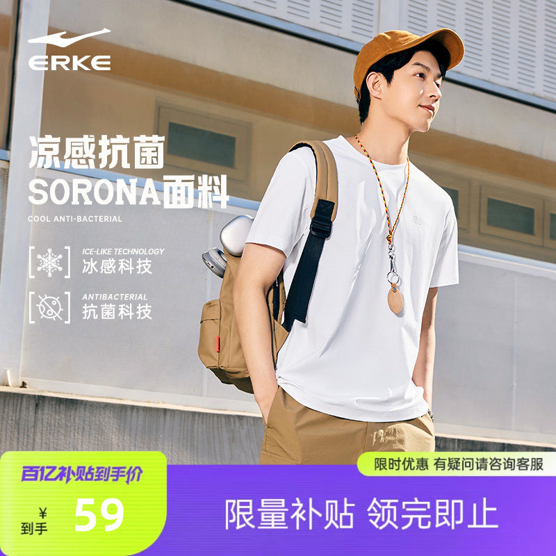 Sorona凉感抗菌丨鸿星尔克短袖男款夏季男士运动休闲t恤男装上衣