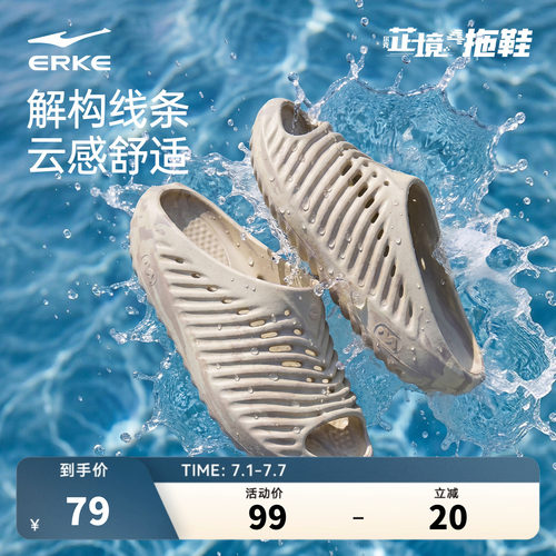 鸿星尔克芷境4运动拖鞋透气拖鞋