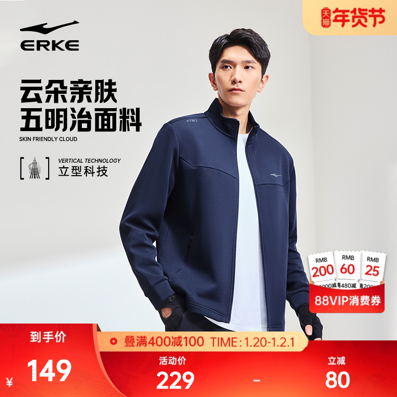 立型科技丨鸿星尔克运动外套男2025冬季新款男士针织开衫卫衣夹克,运动服/休闲服装,运动茄克/外套,淘宝优惠券,粉丝福利购,淘宝优惠卷