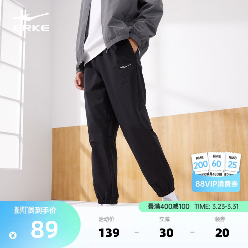 鸿星尔克运动裤男夏季新款男士透气户外防泼水男裤梭织男生裤子