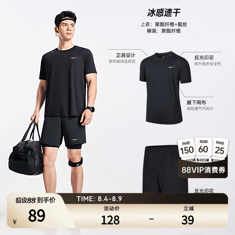 鸿星尔克速干运动套装男款夏季男士健身冰丝跑步爸爸短袖短裤衣服