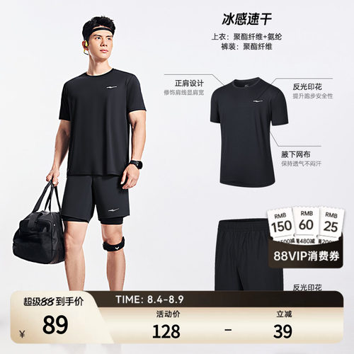 erke/鸿星尔克男士运动套装