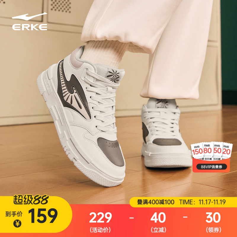 鸿星尔克女决勇高帮板鞋百搭休闲运动鞋