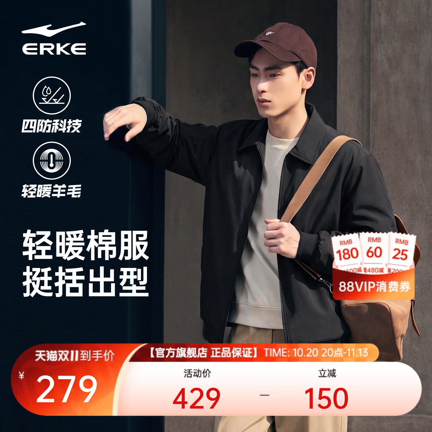 鸿星尔克棉服男冬季新款四防翻领棉衣防风夹克加厚外套运动服男装