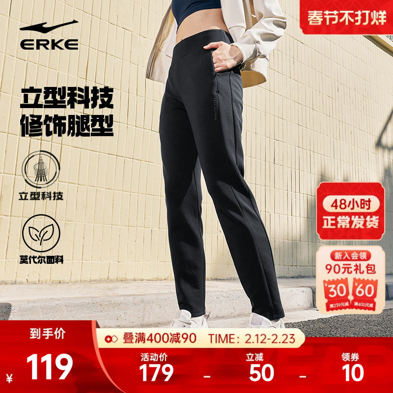 鸿星尔克运动裤女春季新款女款修身瘦腿针织长裤莫代尔休闲女裤子