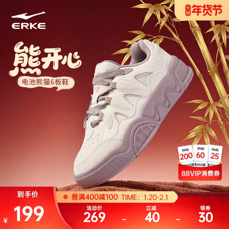 电池熊猫6鸿星尔克女鞋板鞋冬季新款百搭鞋子男鞋厚底休闲运动鞋,运动鞋new,板鞋,淘宝优惠券,粉丝福利购,淘宝优惠卷