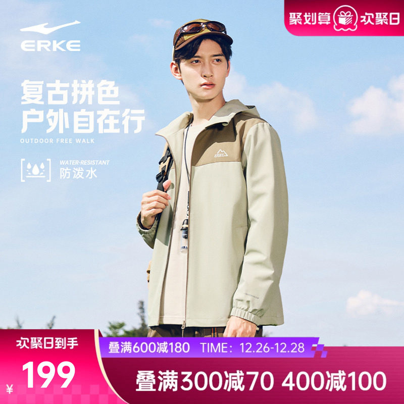 鸿星尔克小山标外套男冬季新款男士运动户外拼接撞色夹克风衣男装