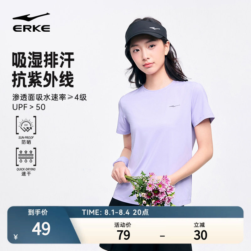 鸿星尔克防晒短袖女2026夏季新款女士跑步上衣速干衣妈妈运动t恤