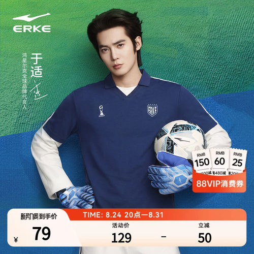 erke/鸿星尔克运动polo衫男