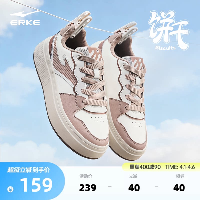 饼干鸿星尔克女鞋板鞋夏季新款鞋子女款运动鞋透气厚底增高休闲鞋