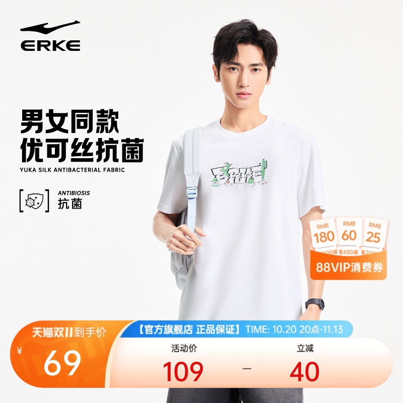 鸿星尔克短袖夏季新款男女情侣款优可丝抗菌休闲运动t恤休闲上衣