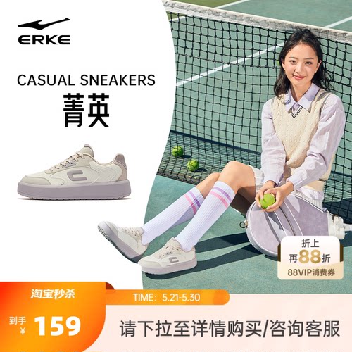 菁英鸿星尔克女板鞋运动鞋