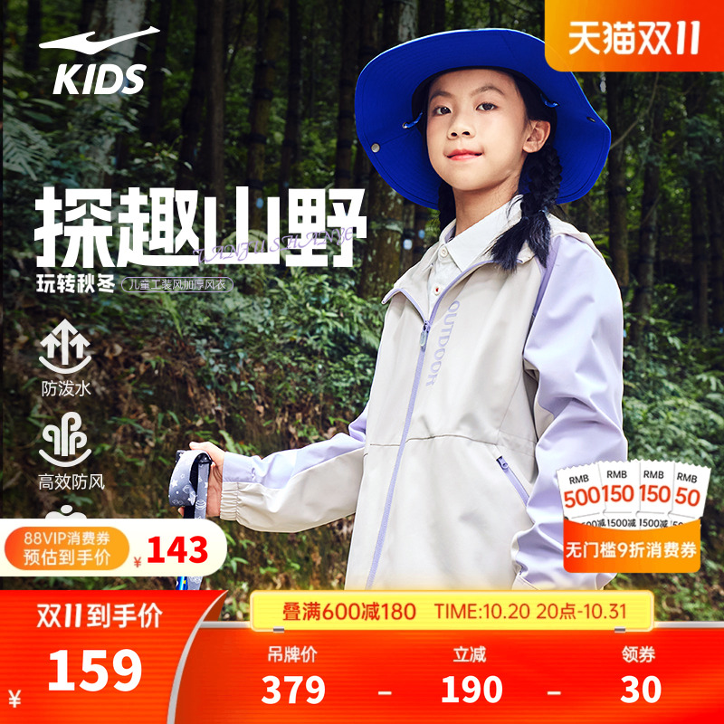 鸿星尔克女装女童外套2025秋冬新款儿童防泼水外衣大童女运动风衣