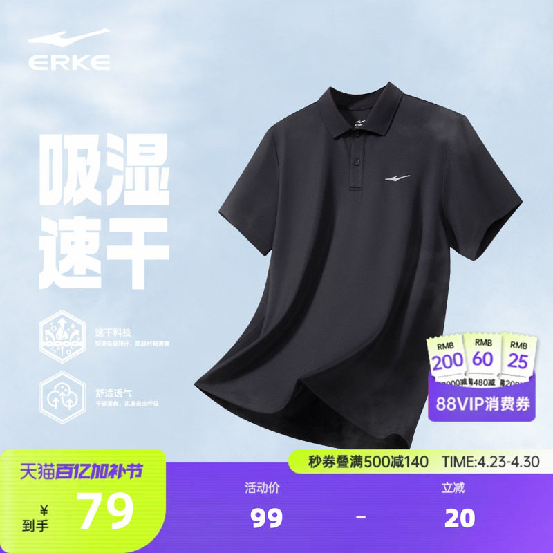 鸿星尔克polo衫男款夏季新款男士运动冰丝速干衣爸爸短袖t恤男装