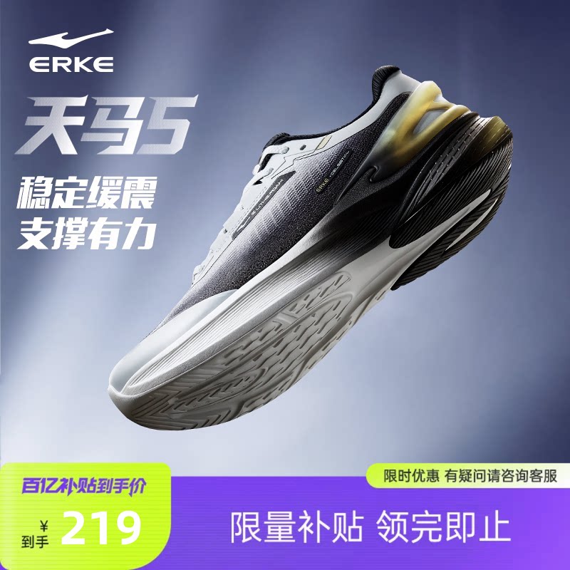 天马5|鸿星尔克男鞋夏季透气跑步鞋软底减震运动鞋网面男士跑鞋