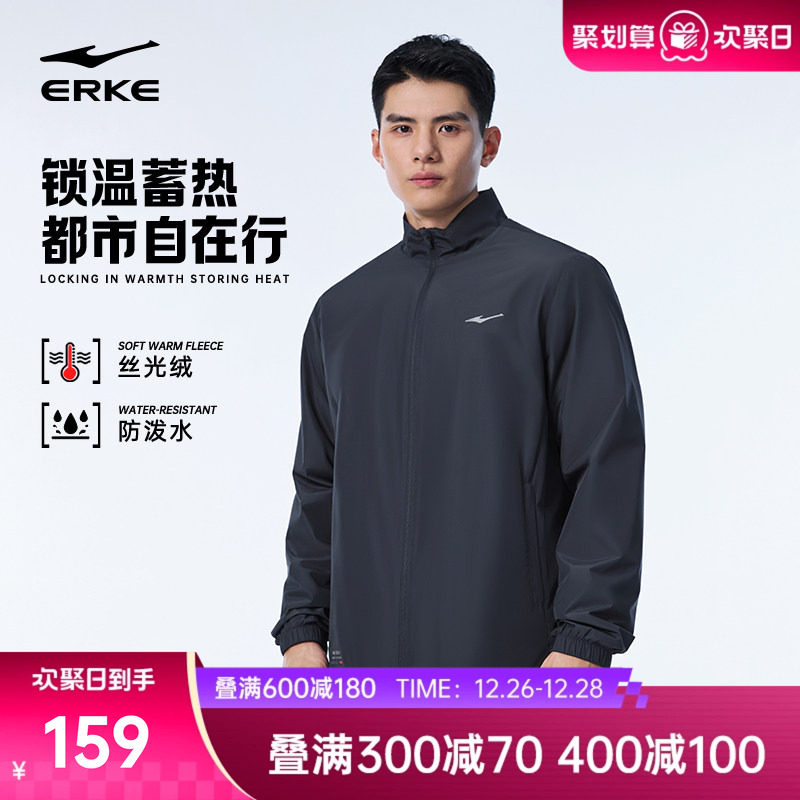 鸿星尔克加绒外套男2025冬季新款男士立领运动防风衣夹克通勤男装