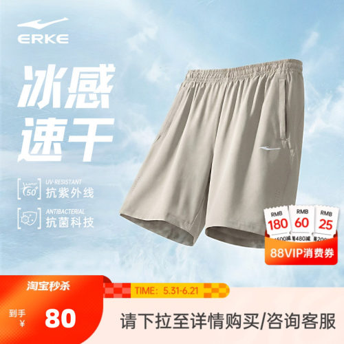鸿星尔克男多重功效运动裤