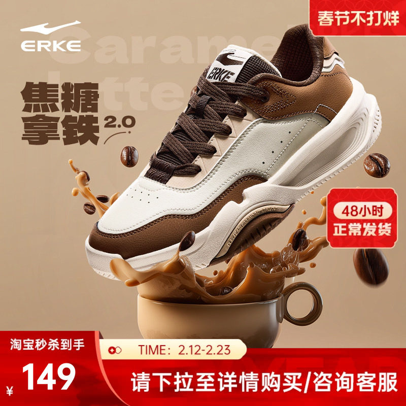 焦糖拿铁鸿星尔克板鞋男鞋厚底百搭新款春季休闲鞋青少年运动鞋子
