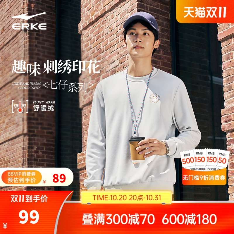 erke/鸿星尔克加绒卫衣男