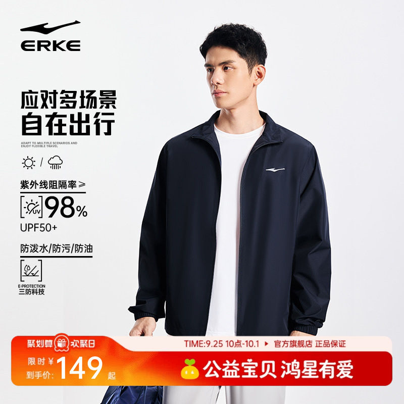 鸿星尔克三防运动外套男款图片