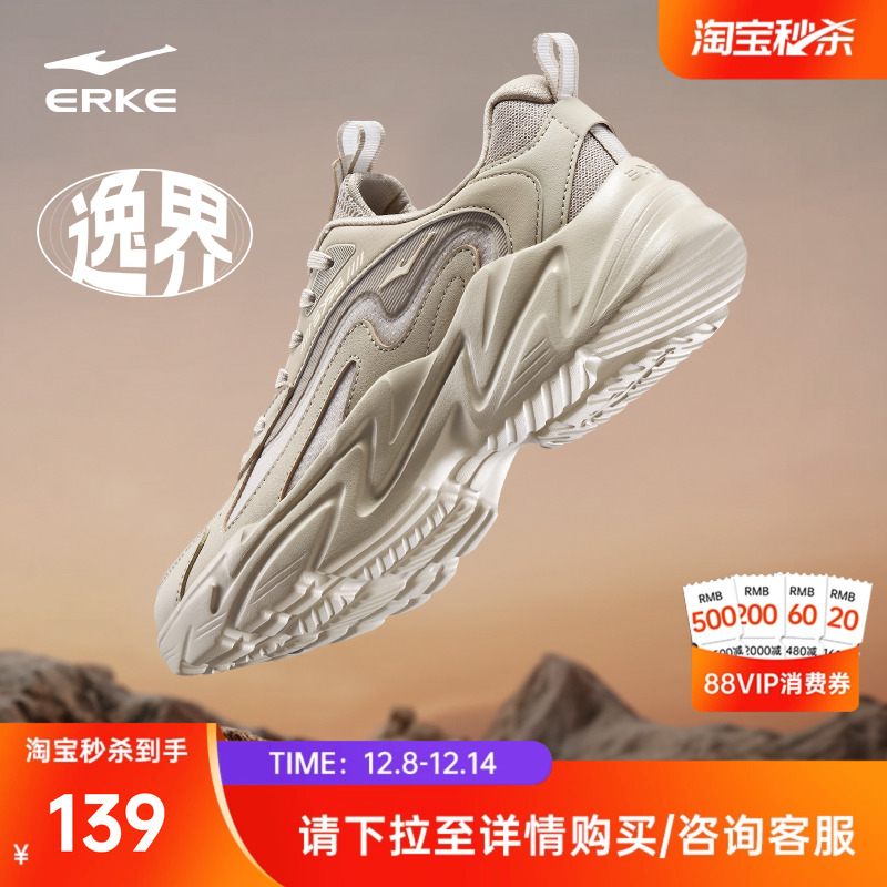 鸿星尔克逸界男鞋运动鞋