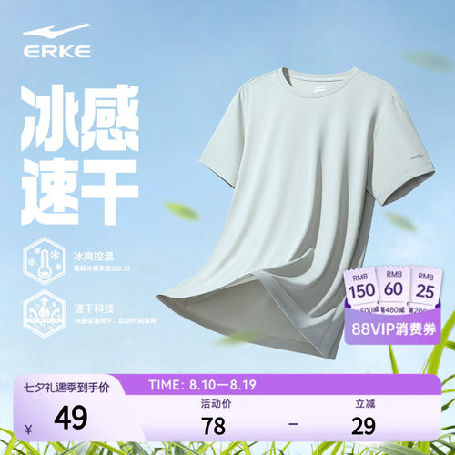erke/鸿星尔克速干短袖t恤男