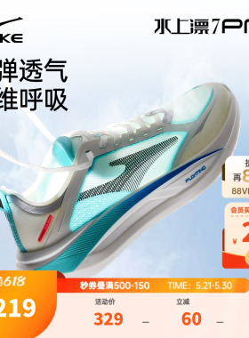 于适同款鸿星尔克水上漂7PRO跑鞋男夏季新款运动鞋网面透气跑步鞋