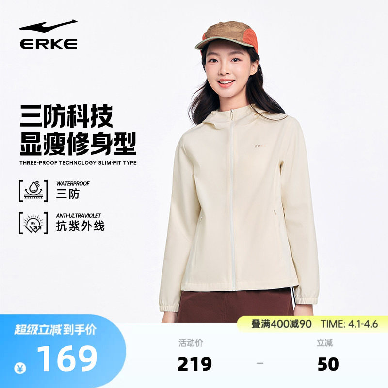 鸿星尔克外套女款2026春季新款女士三防冲锋运动风衣上衣夹克女装