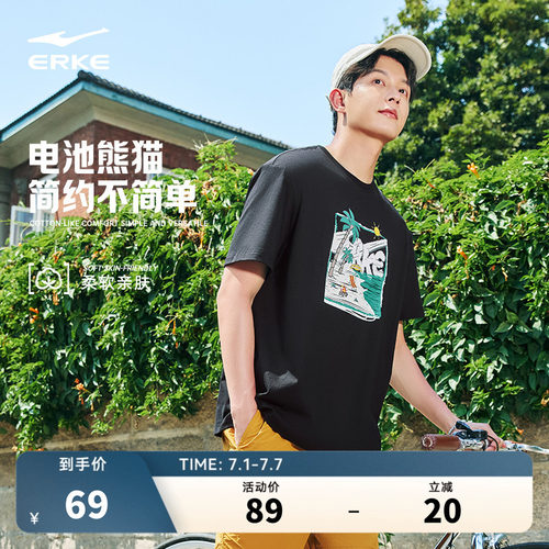 erke/鸿星尔克运动短袖男