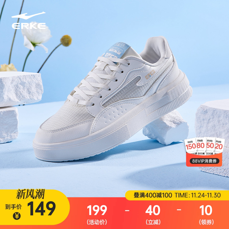 鸿星尔克小白鞋女板鞋运动鞋鞋子