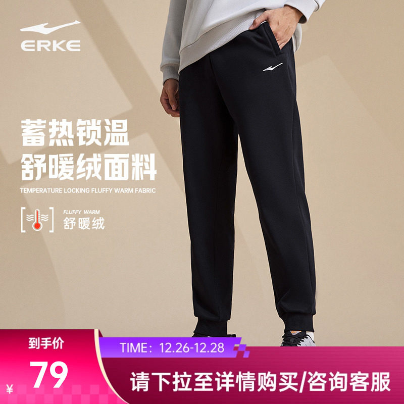 鸿星尔克加绒裤子男冬季新款运动卫裤男士休闲裤爸爸长裤加厚男裤