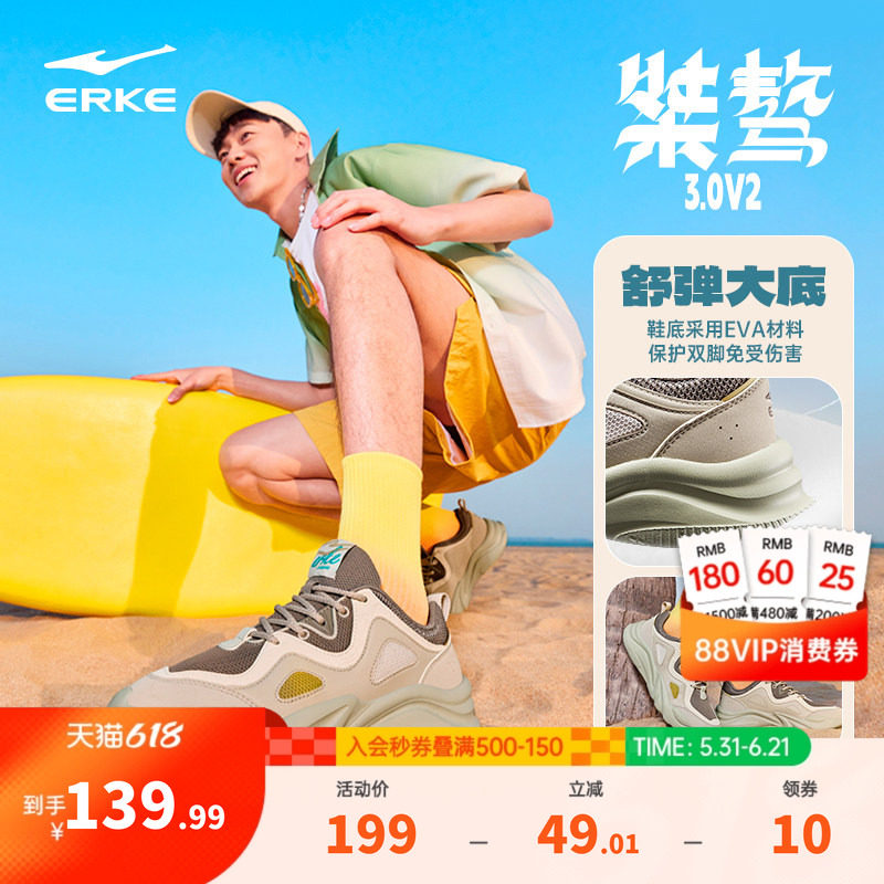 鸿星尔克男鞋夏季新款休闲鞋网面透气运动鞋百搭软底老爹鞋厚底