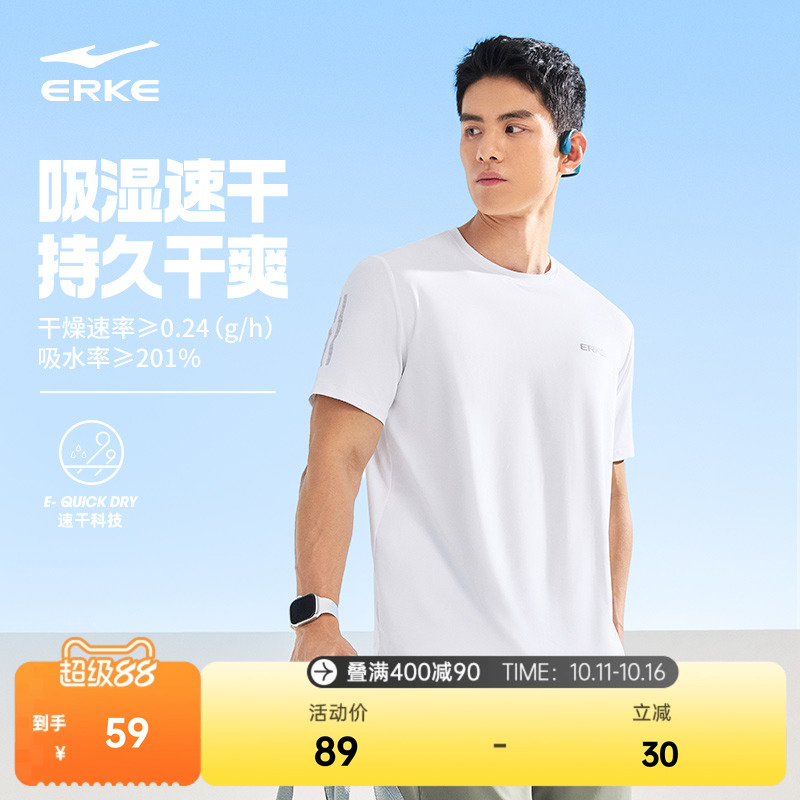 鸿星尔克短袖男2025夏季新款男士速干衣跑步健身运动t恤男款上衣