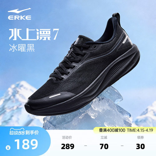 鸿星尔克水上漂7运动鞋