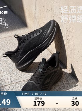 父亲节礼物鸿星尔克夏黑色运动鞋