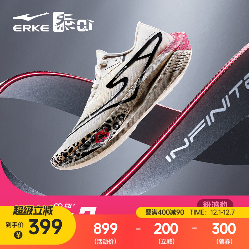 鸿星尔克芷境2.0专业马拉松跑鞋