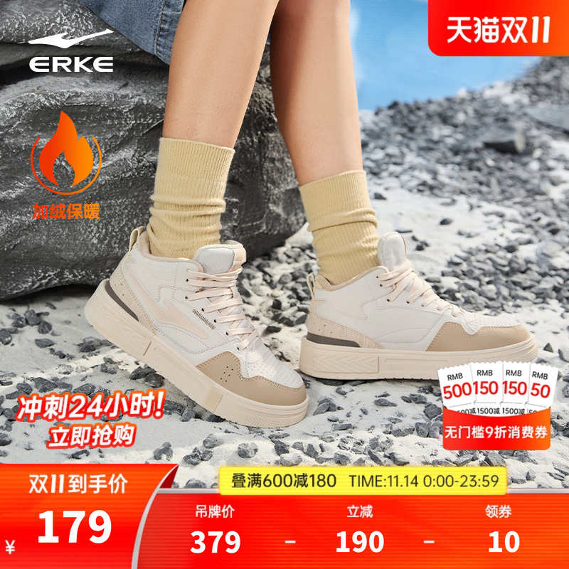 鸿星尔克高帮板鞋女加绒棉鞋休闲