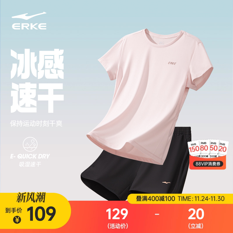 鸿星尔克运动套装女夏季女士速干衣羽毛球跑步运动服短袖t恤短裤