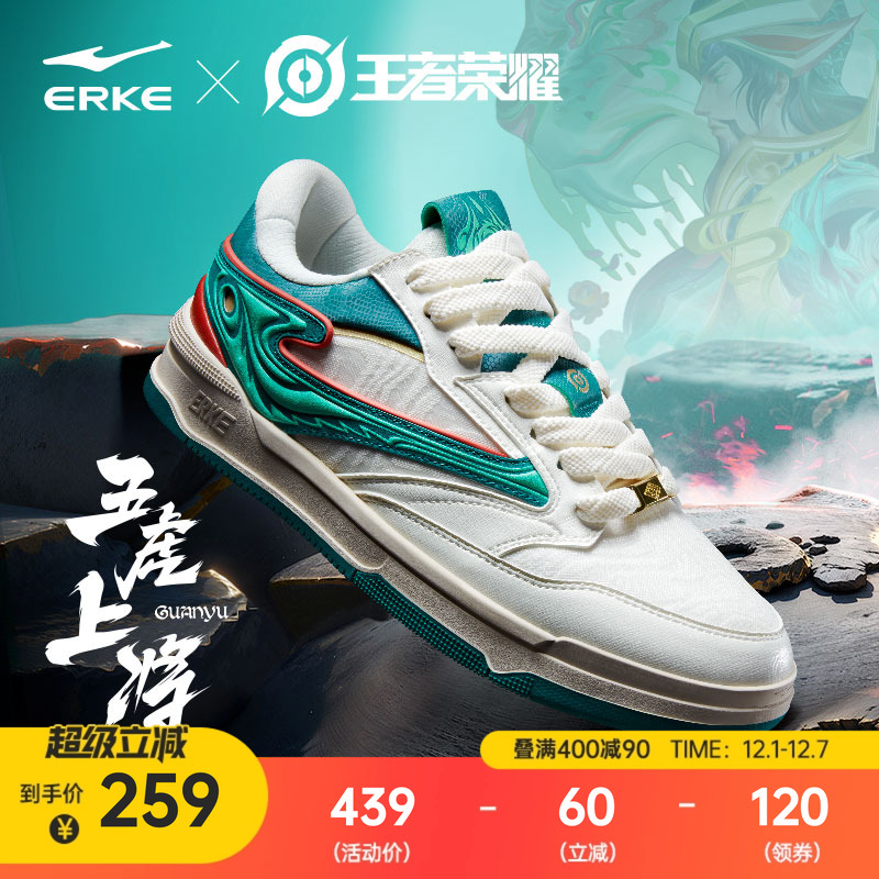 王者荣耀联名关羽|鸿星尔克无双3板鞋厚底鞋子增高男鞋冬季运动鞋