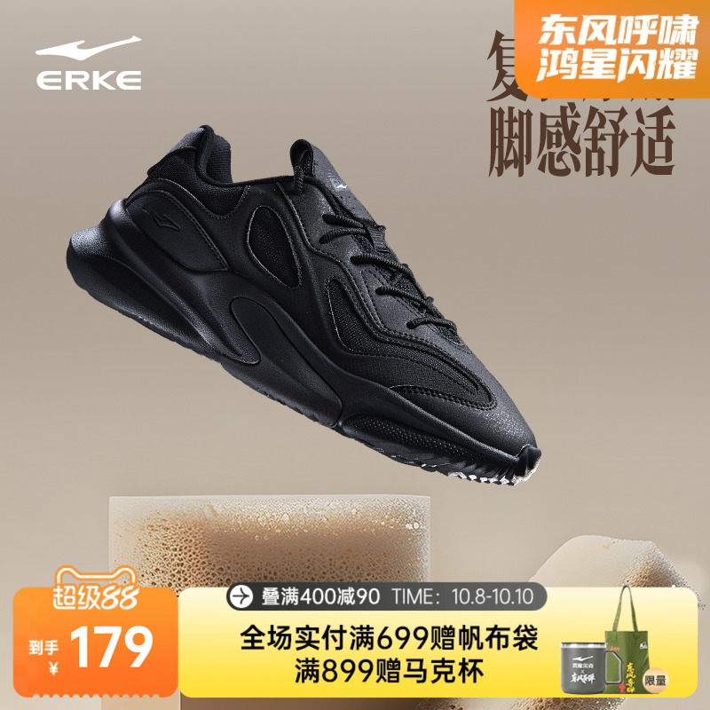 鸿星尔克衍界2V2运动鞋男鞋