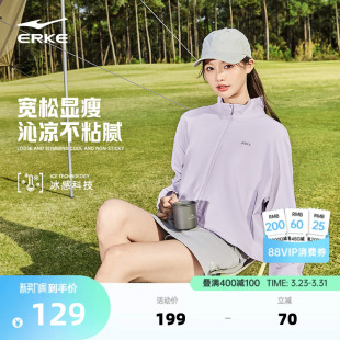 鸿星尔克冰丝外套女春季 上衣 女士户外冰感透气运动服宽松夹克女装