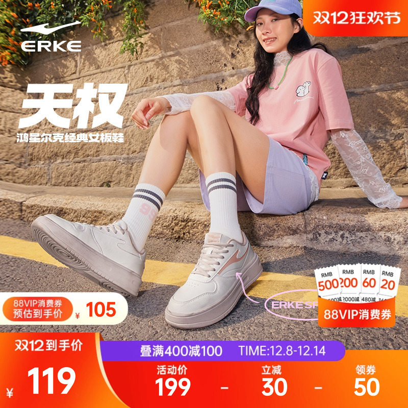 鸿星尔克板鞋女厚底增高运动鞋