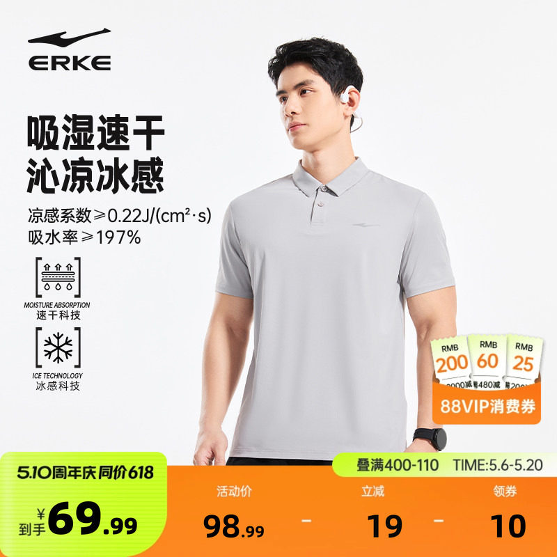 鸿星尔克polo衫男款2026夏季新款男士运动服速干冰丝短袖t恤男装