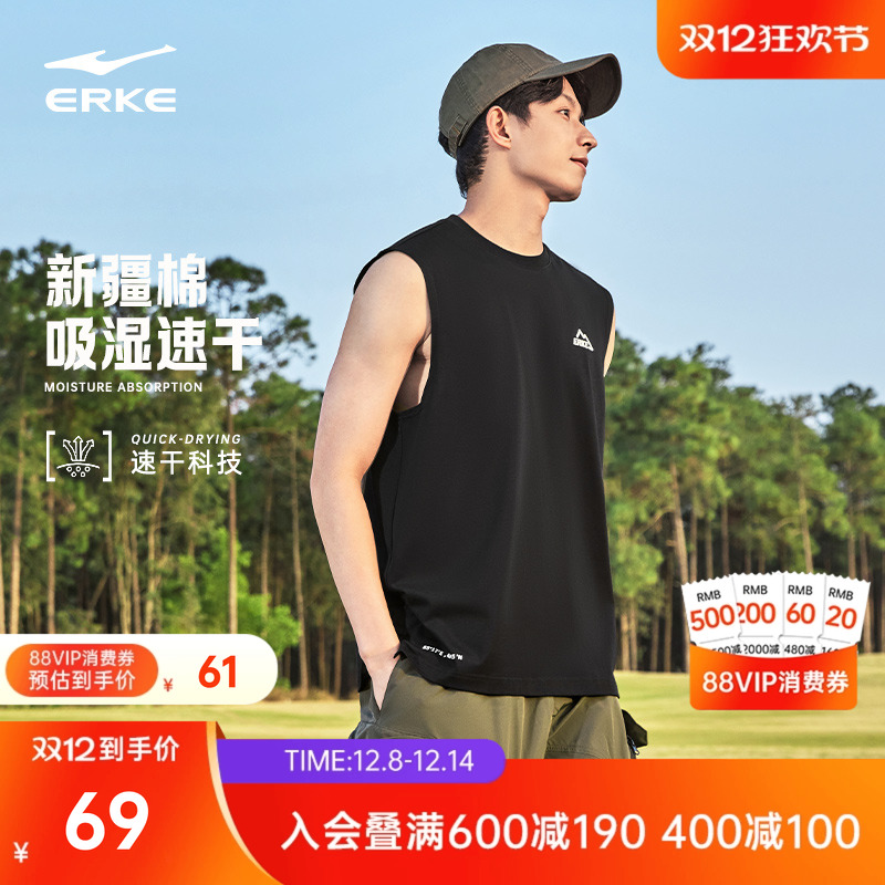 erke/鸿星尔克速干背心男