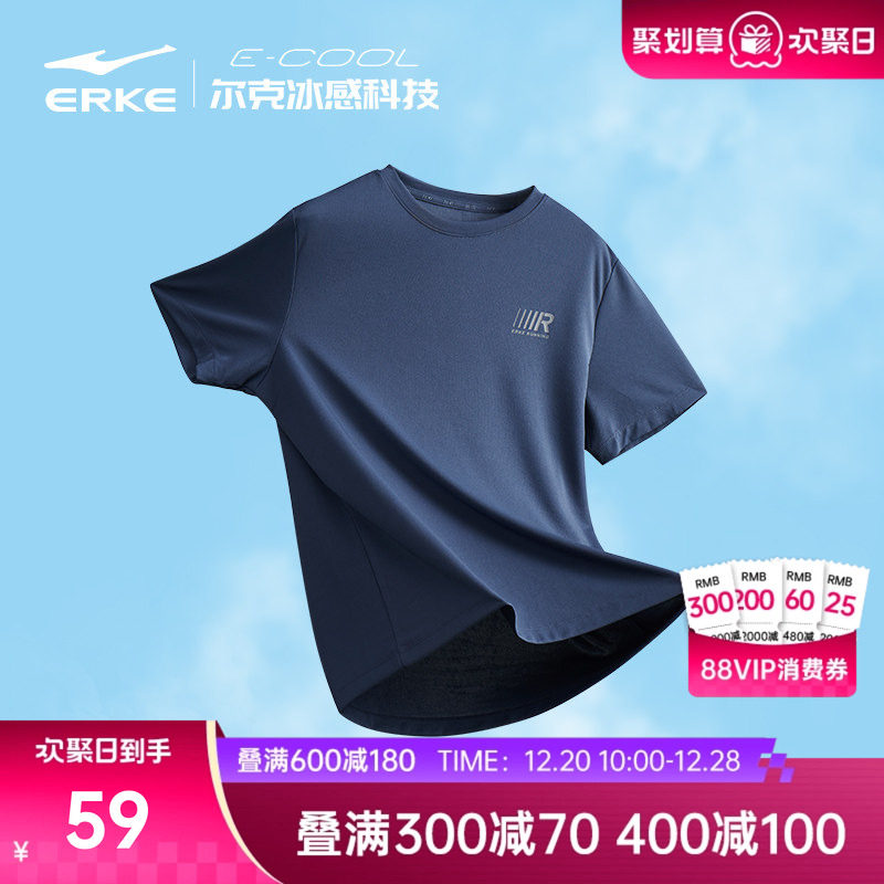 鸿星尔克t恤男夏季新款男士运动男生冰丝速干衣爸爸短袖上衣男装