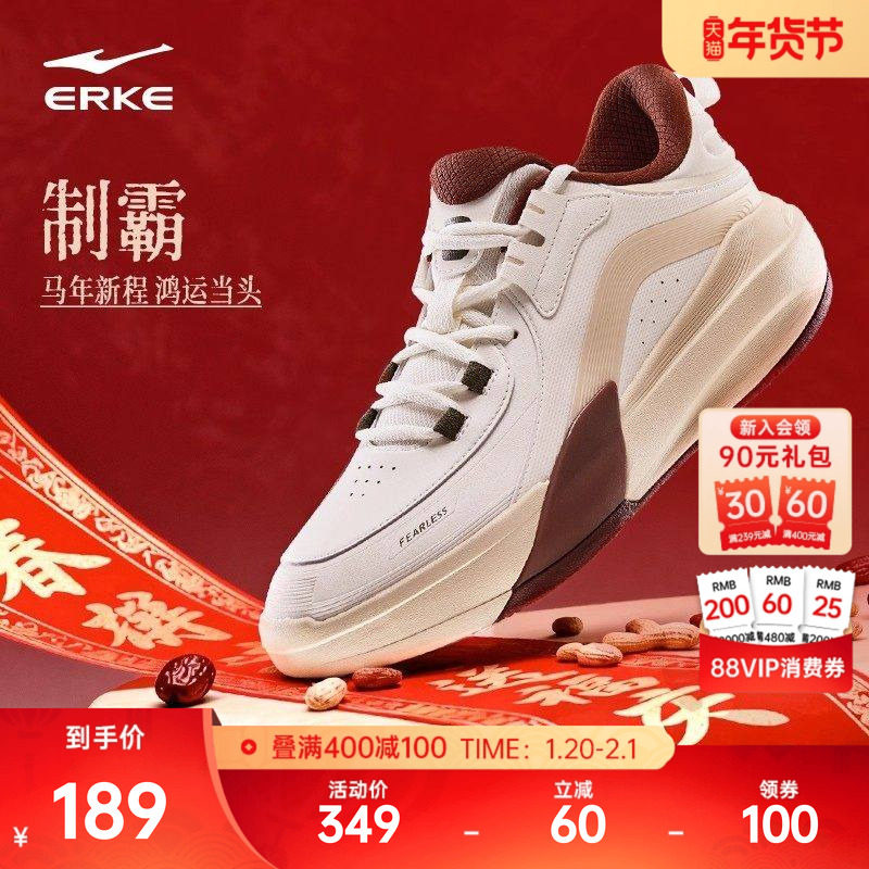 制霸鸿星尔克板鞋男鞋冬季新款鞋子潮流休闲鞋百搭厚底高帮运动鞋,运动鞋new,板鞋,淘宝优惠券,粉丝福利购,淘宝优惠卷