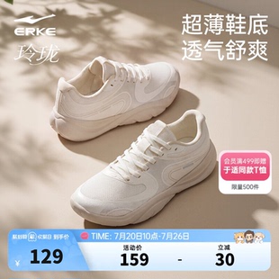 玲珑鸿星尔克女鞋夏季透气综训鞋女款回弹减震运动鞋软底健身跑鞋
