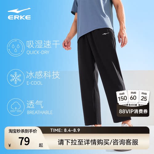 鸿星尔克男子透气速干运动长裤